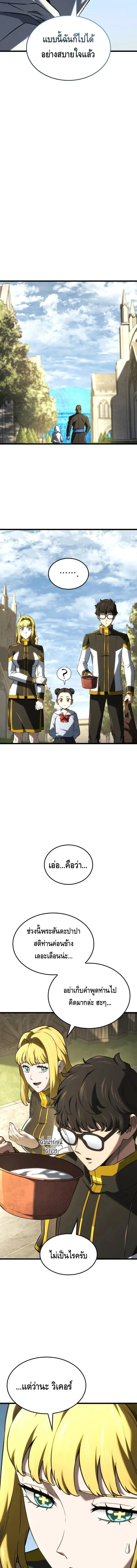 Revenge of the Iron-Blooded Sword Hound Chap 147 - Next Chap 148