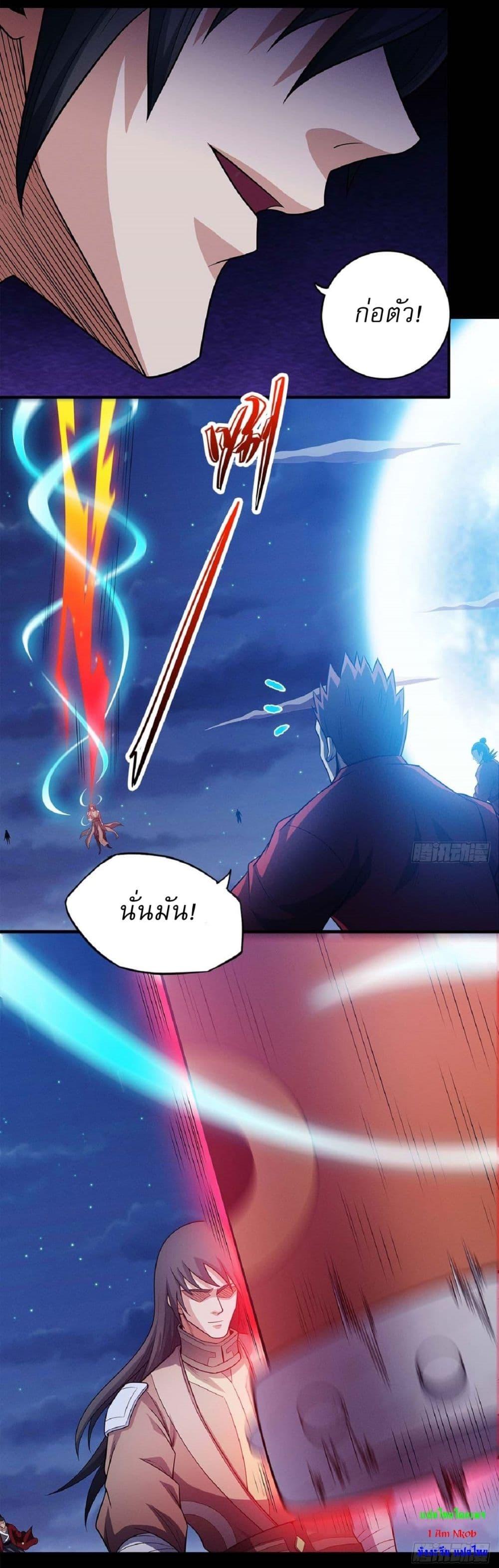 God of Martial Arts Chap 638 - Next Chap 639