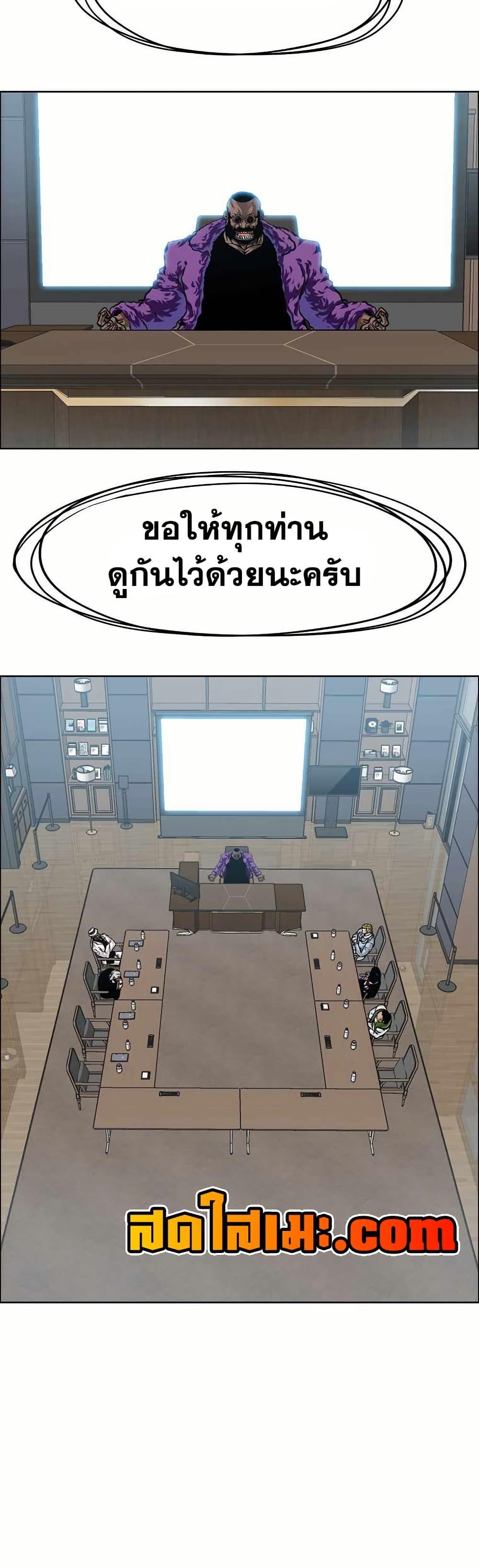 Boss in School Chap 150 - Next Chap 151