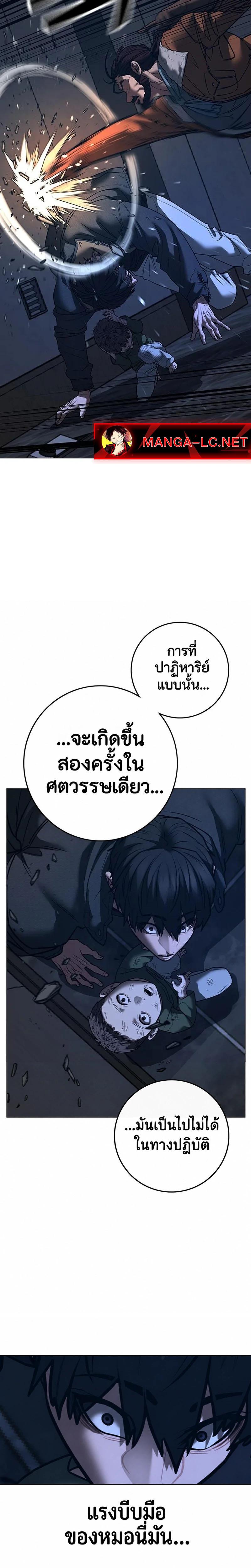 Reality Quest Chap 226 - Next Chap 227