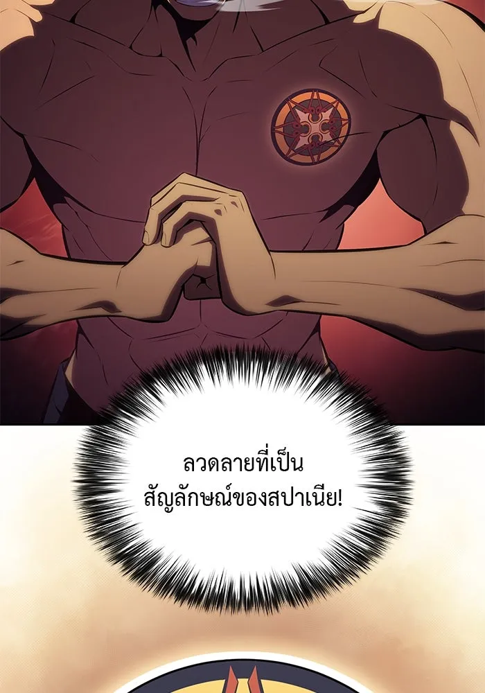 The Regressed Son of a Duke is an Assassin – ลูกชายคนเล็กของดยุกคือมือสังหาร Chap 21 - Next Chap 22