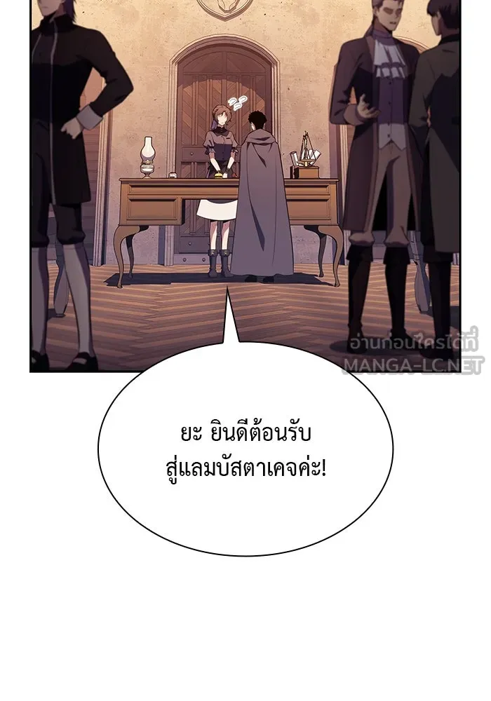 The Regressed Son of a Duke is an Assassin – ลูกชายคนเล็กของดยุกคือมือสังหาร Chap 44 - Next Chap 45