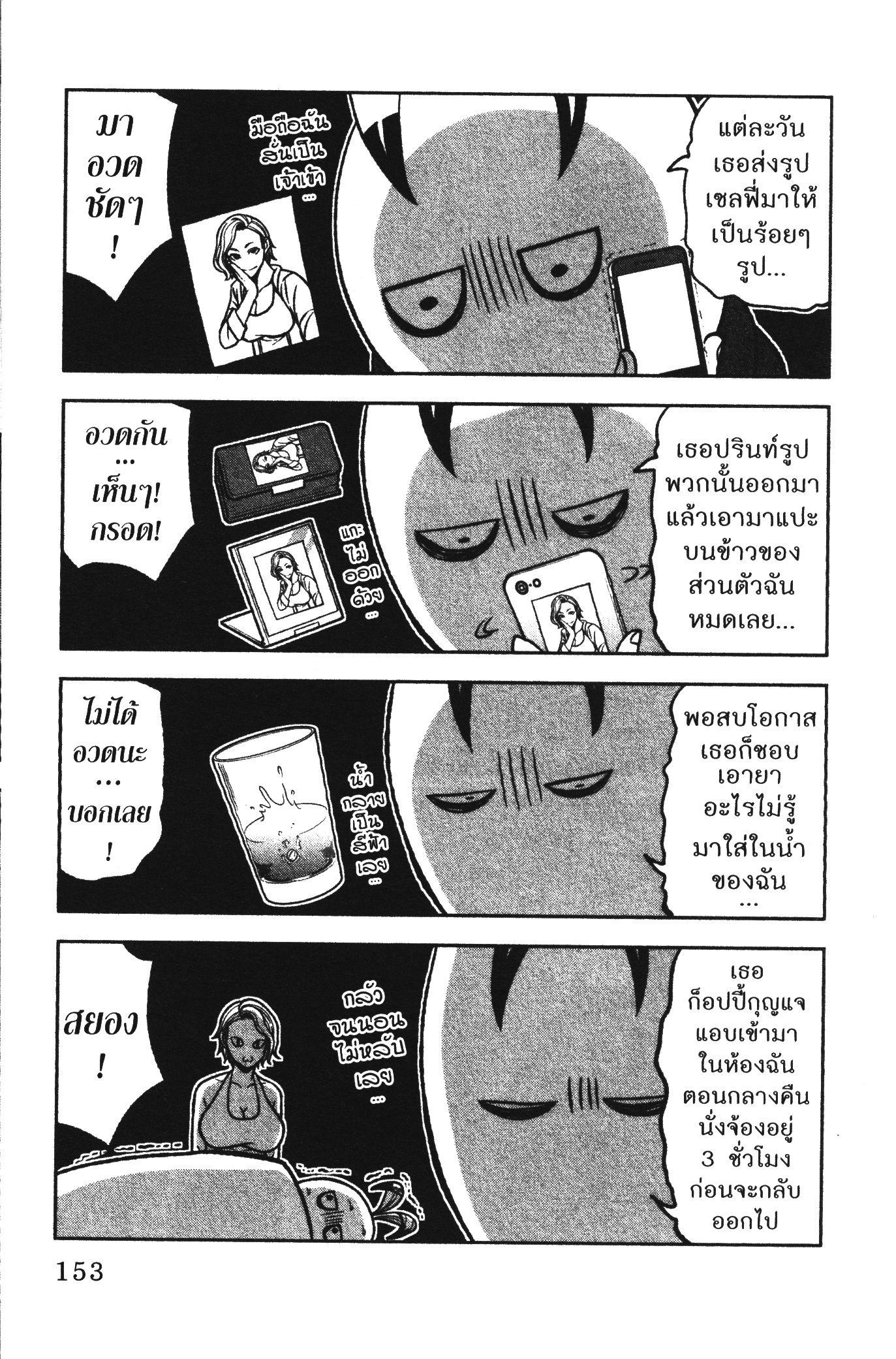 Tougen Anki Chap 77 - Next Chap 78