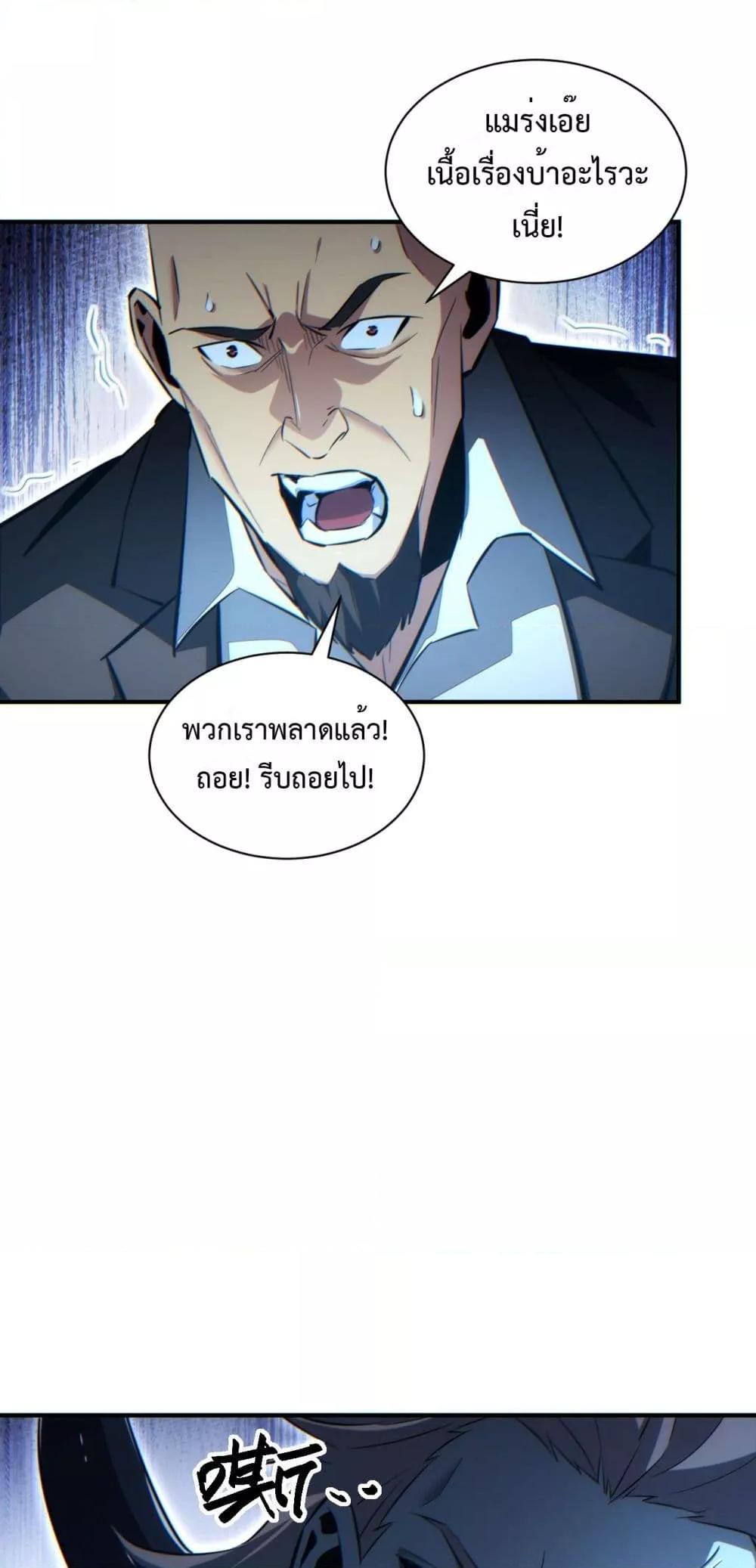 Rebirth in the end times: I reached the top by opening boxes Chap 43 - Next Chap 44