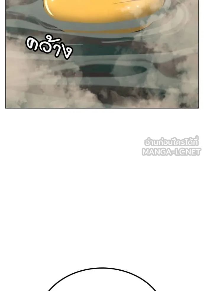 Reality Quest Chap 168 - Next Chap 169