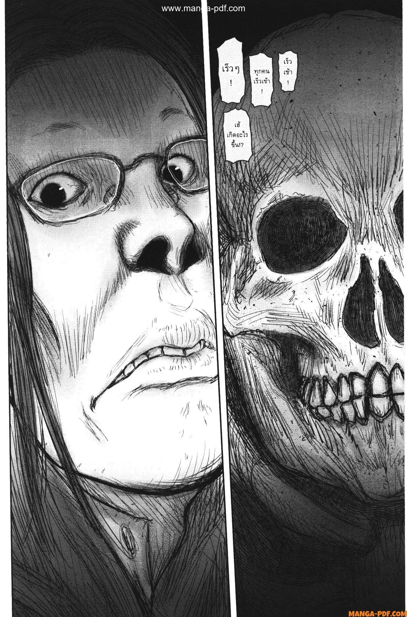 Isekai Ojisan Chap 45 - Next Chap 46