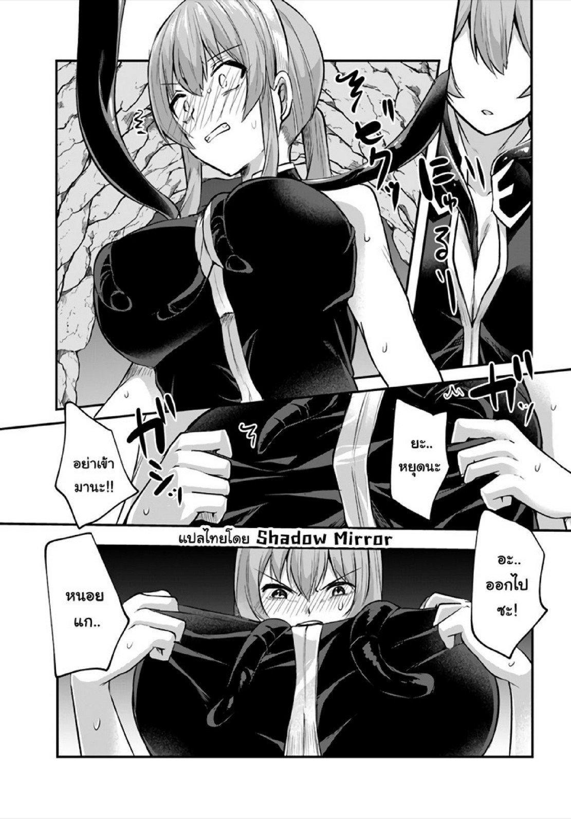 Inbi na Doukutsu no Sono Oku de Chap 8 - Next Chap 9