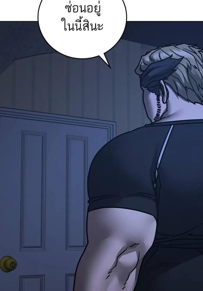 Reality Quest Chap 151 - Next Chap 152