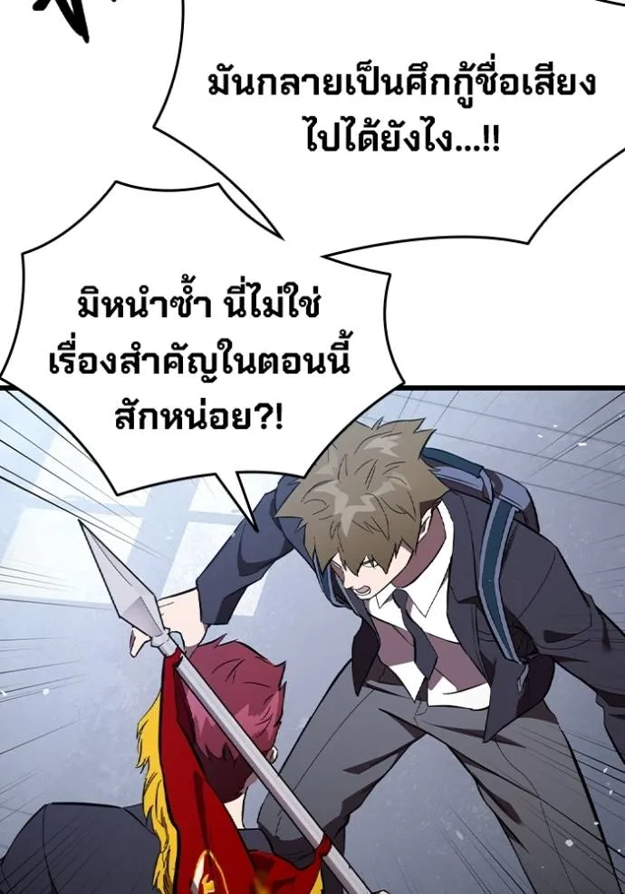 The Great War Chap 25 - Next Chap 26