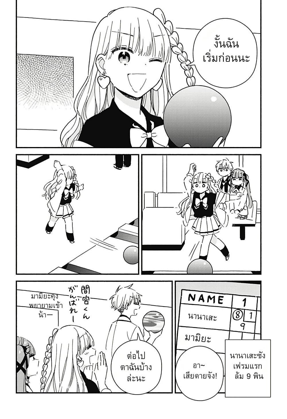 Kono Class ni Gal wa Inai Chap 6 - Next Chap 7