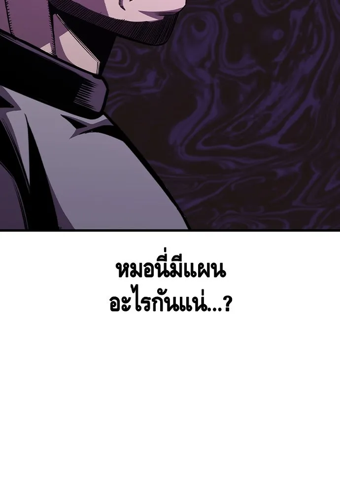 King Game Chap 104 - Next Chap 105