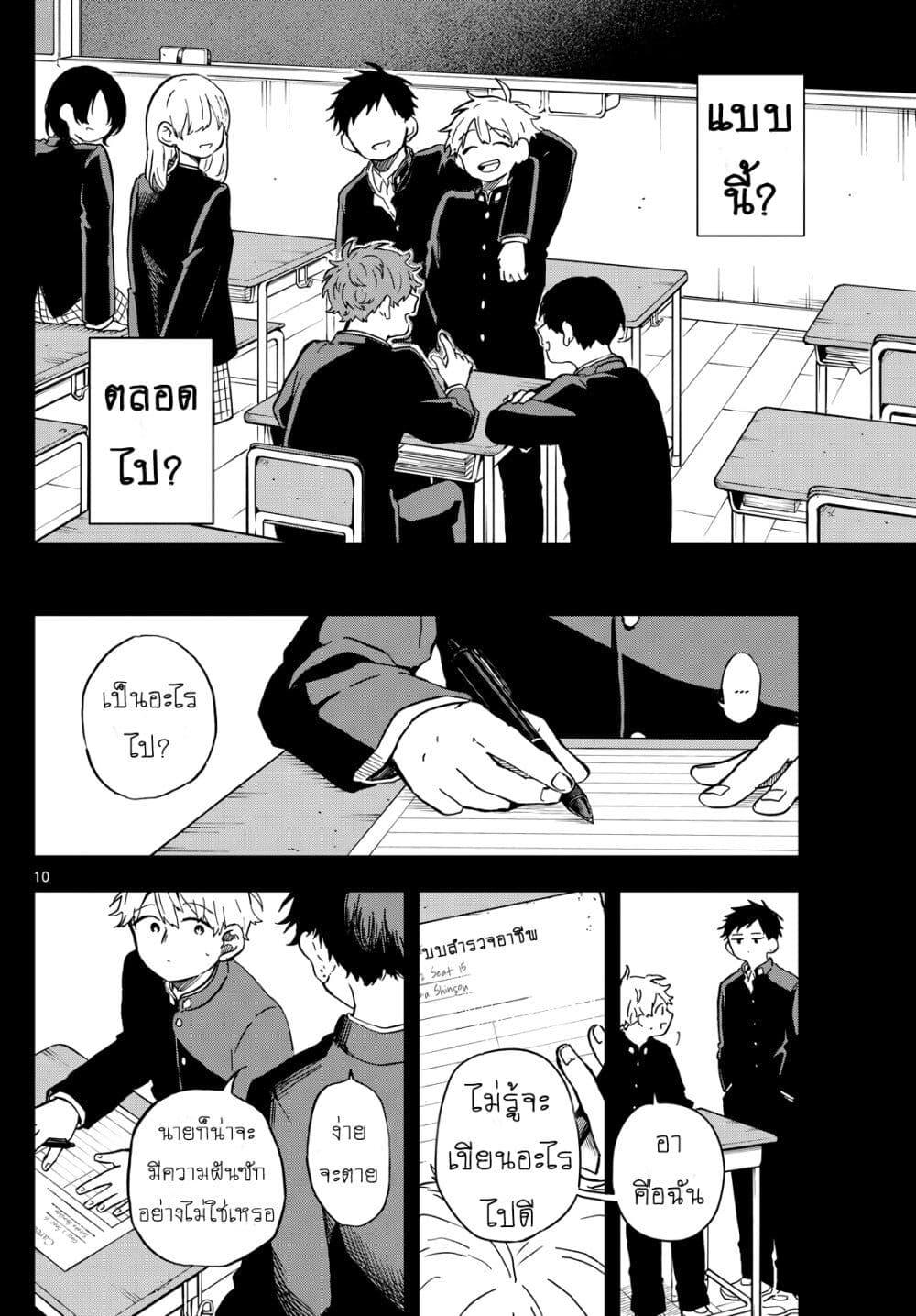 Ogami Tsumiki to Kinichijou. Chap 16 - Next Chap 17