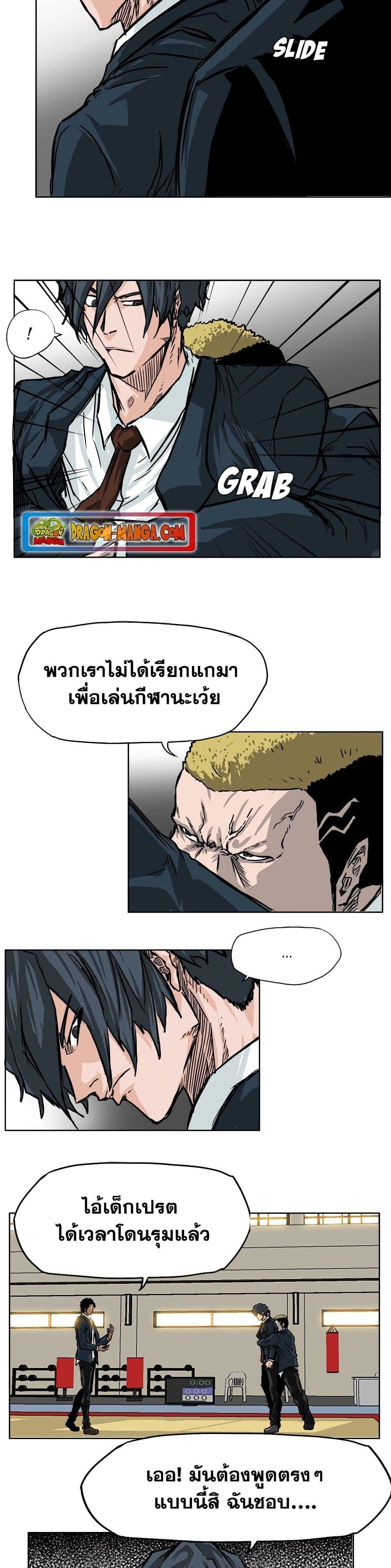 Boss in School Chap 47 - Next Chap 48