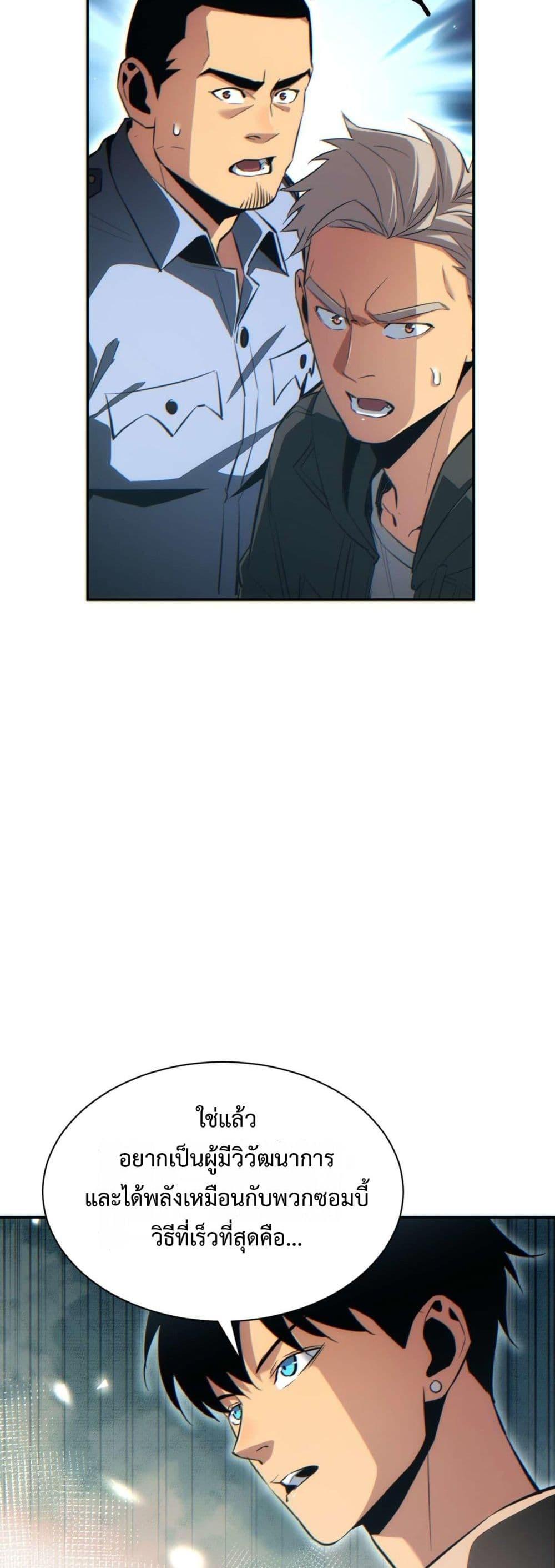 Rebirth in the end times: I reached the top by opening boxes Chap 34 - Next Chap 35