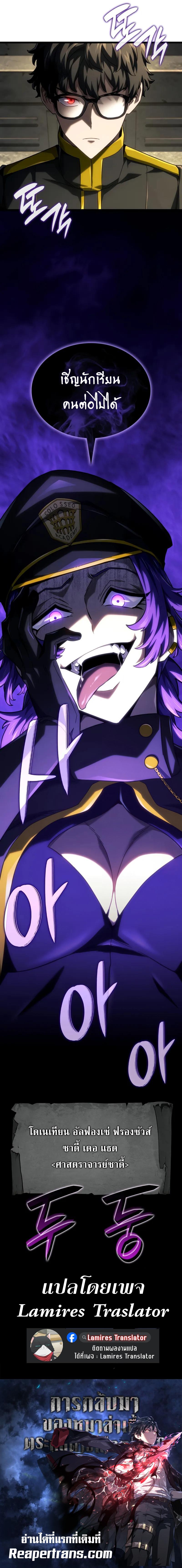 Revenge of the Iron-Blooded Sword Hound Chap 96 - Next Chap 97