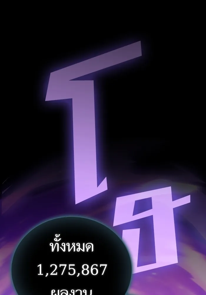 The Tutorial Tower of the Advanced Player – ผู้เล่นขั้นเทพแห่งหอคอยฝึกสอน Chap 205 - Next Chap 206