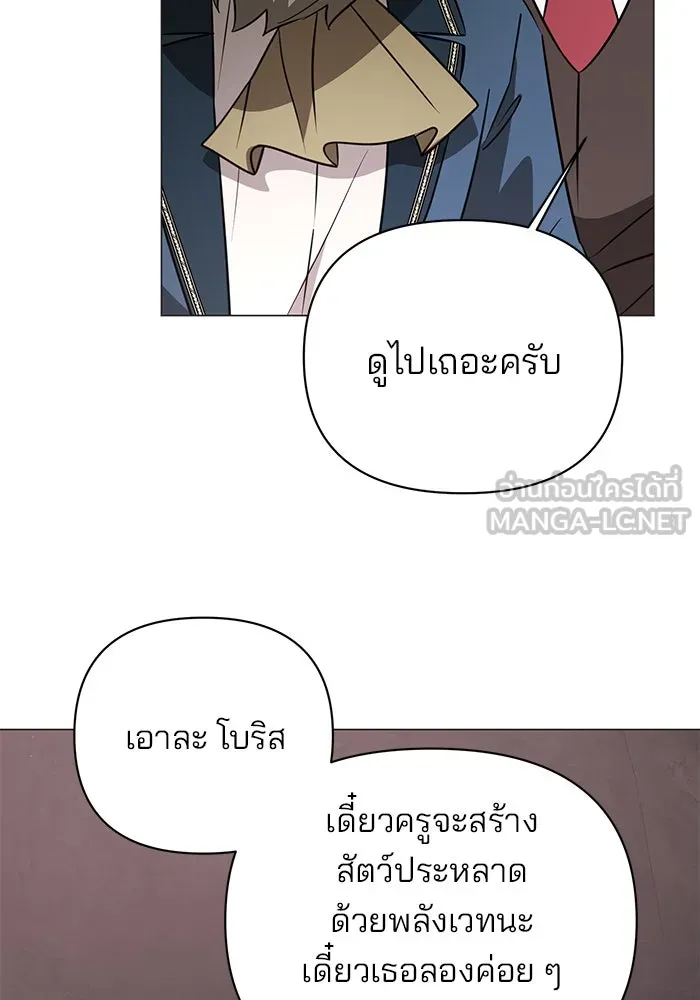 The Academy Is Doomed Chap 49 - Next Chap 50