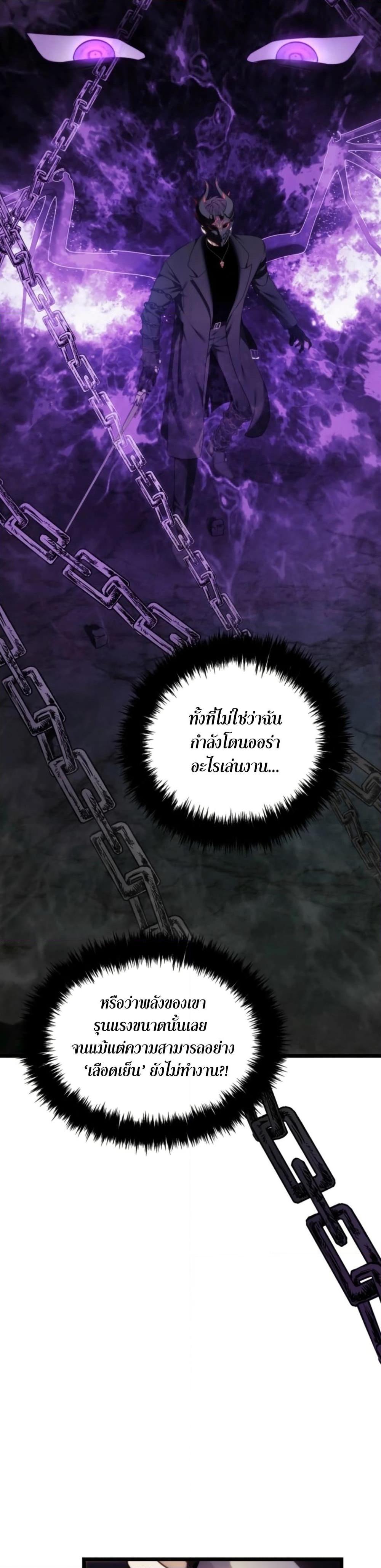 Ranker Who Lives A Second Time Chap 209 - Next Chap 210