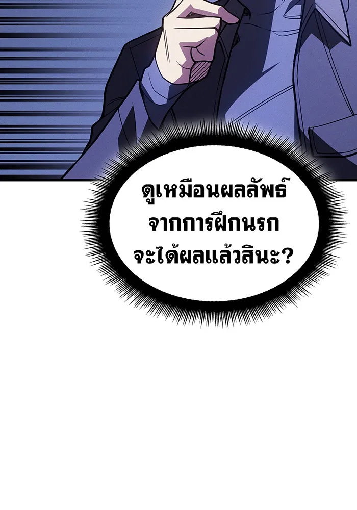 Regressing With the King’s Power – เกิดใหม่พร้อมพลังแห่งราชัน Chap 81 - Next Chap 82