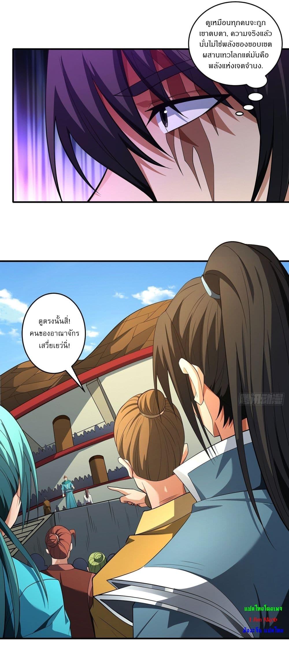 God of Martial Arts Chap 707 - Next Chap 708