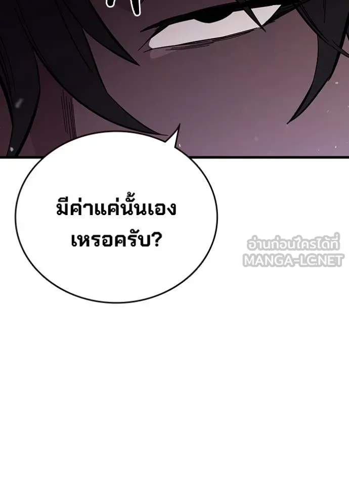 The Great War Chap 24 - Next Chap 25
