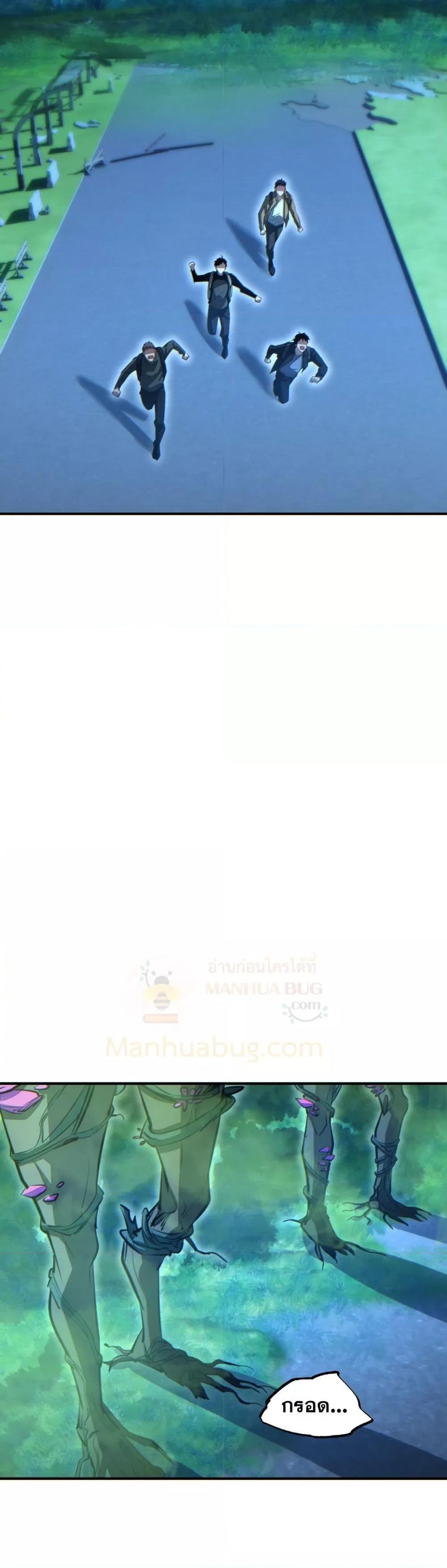 Rebirth in the end times: I reached the top by opening boxes Chap 45 - Next Chap 46