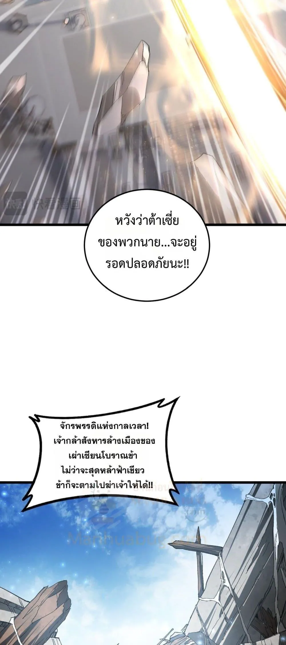 Overlord of Insects Chap 81 - Next Chap 82