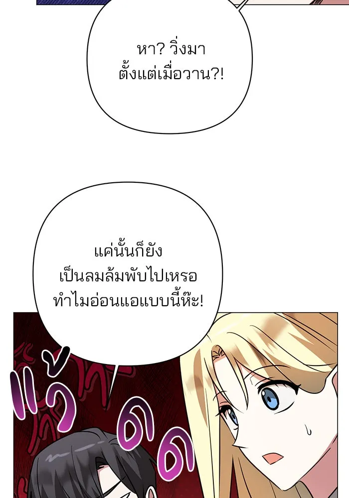 The Academy Is Doomed Chap 45 - Next Chap 46