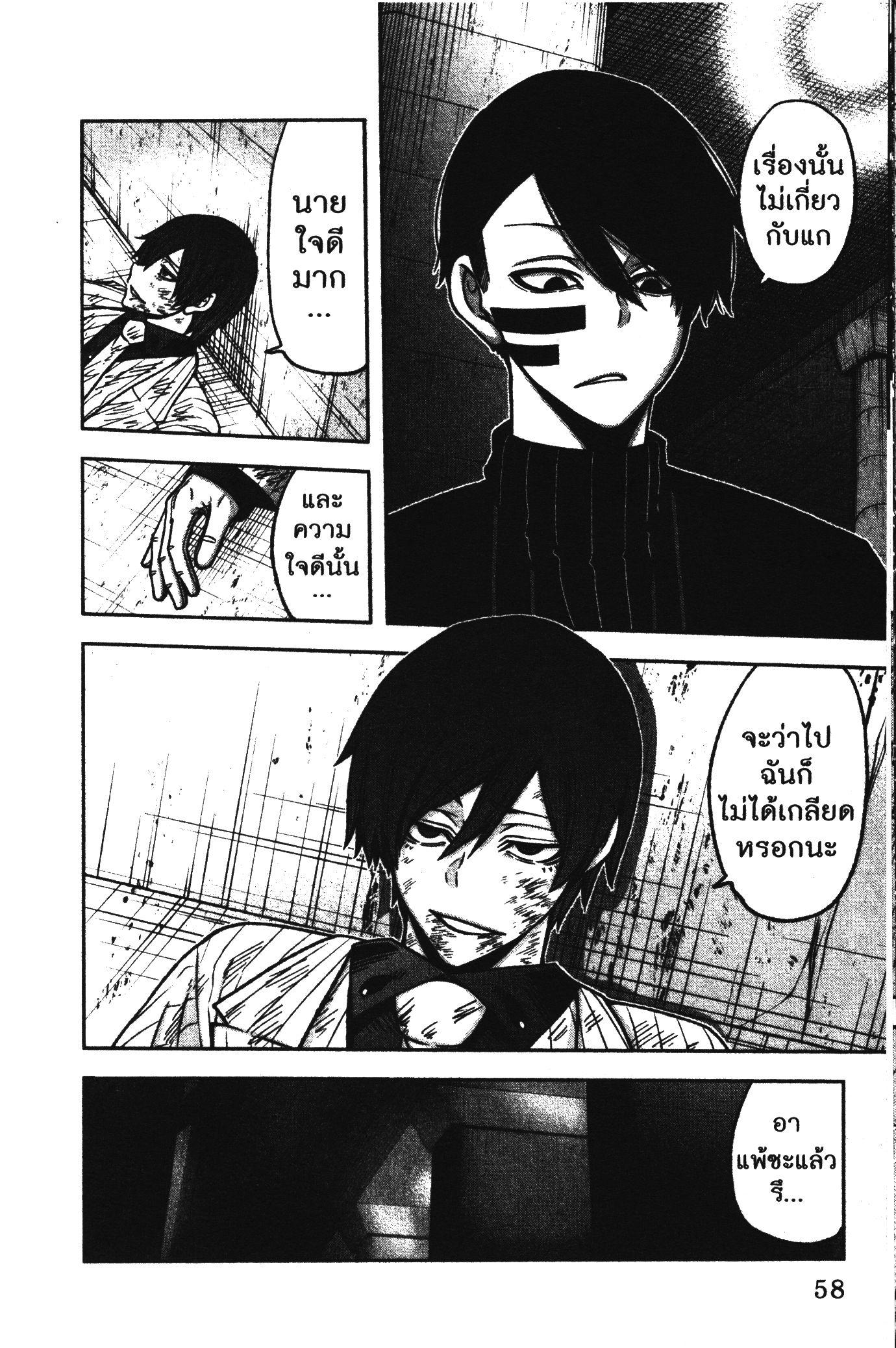 Tougen Anki Chap 63 - Next Chap 64