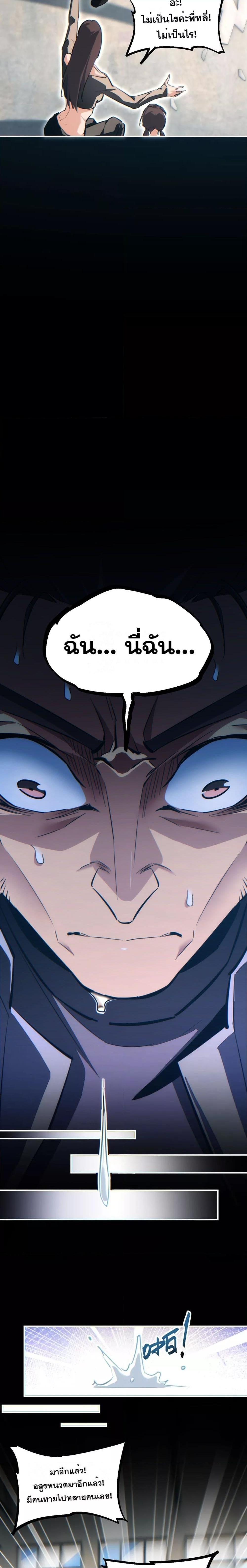 Rebirth in the end times: I reached the top by opening boxes Chap 44 - Next Chap 45