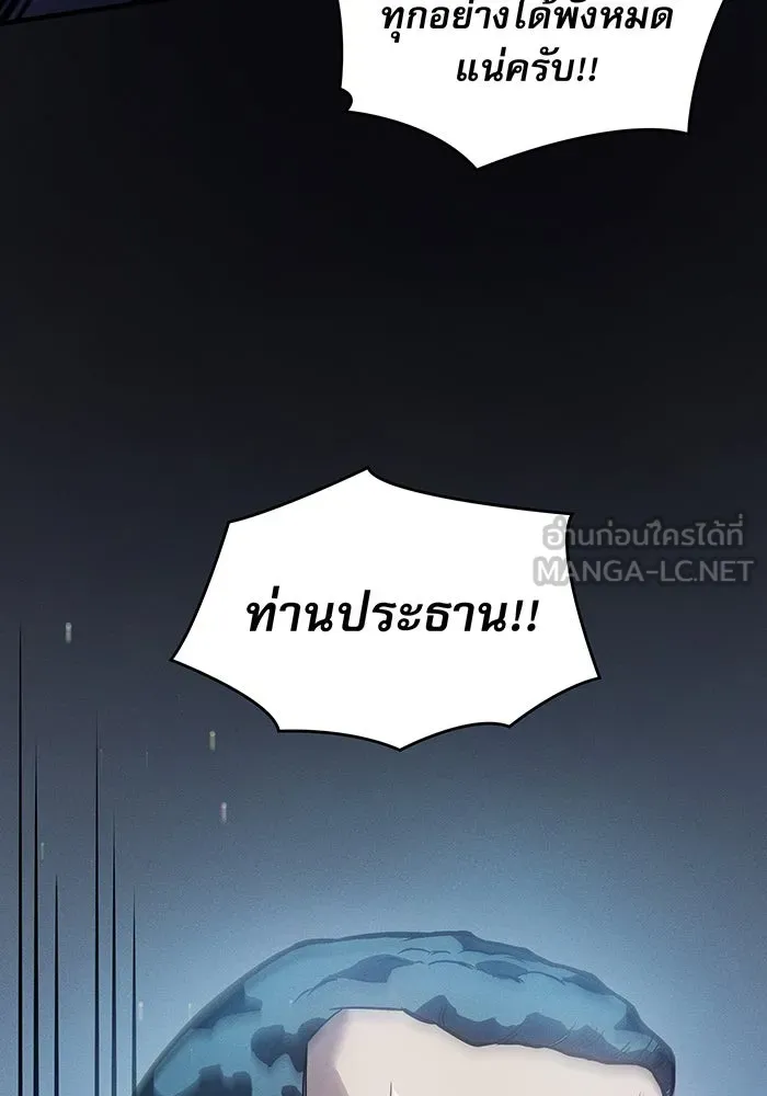 Regressing With the King’s Power – เกิดใหม่พร้อมพลังแห่งราชัน Chap 69 - Next Chap 70
