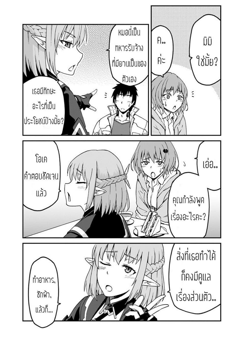 Mezametara saikyou soubi to uchuusen-mochi datta no de, ikkodate mezashite youhei toshite jiyuu ni ikitai Chap 4.1 - Next Chap 5.1