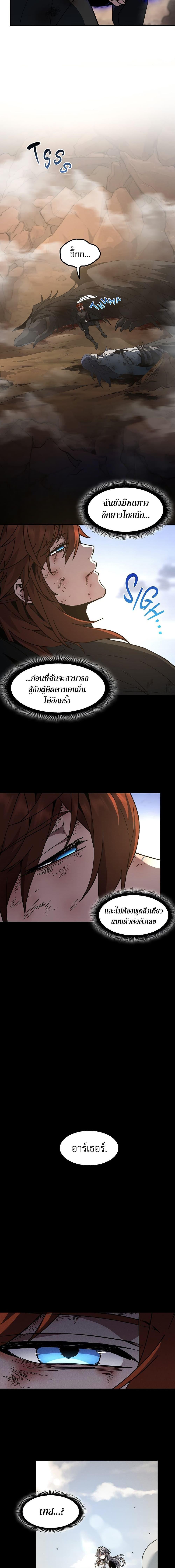 The Beginning After The End Chap 206 - Next Chap 207