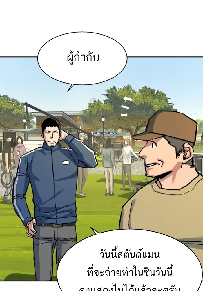 Mercenary Enrollment Chap 236 - Next Chap 237