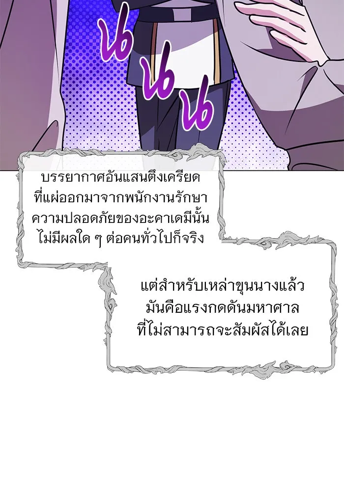 The Academy Is Doomed Chap 65 - Next Chap 66