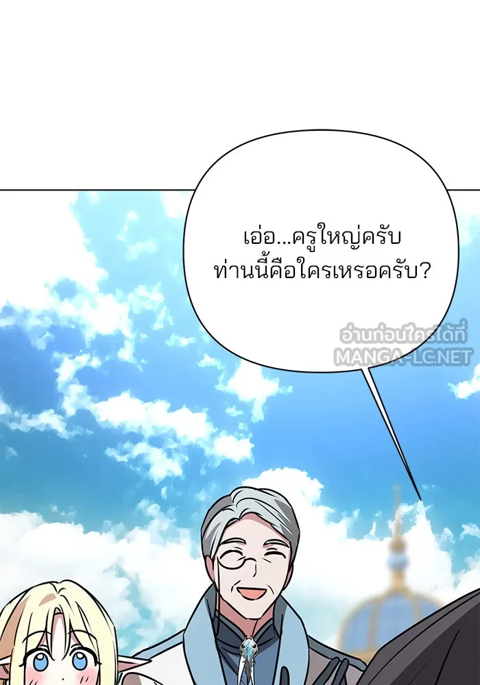 The Academy Is Doomed Chap 40 - Next Chap 41