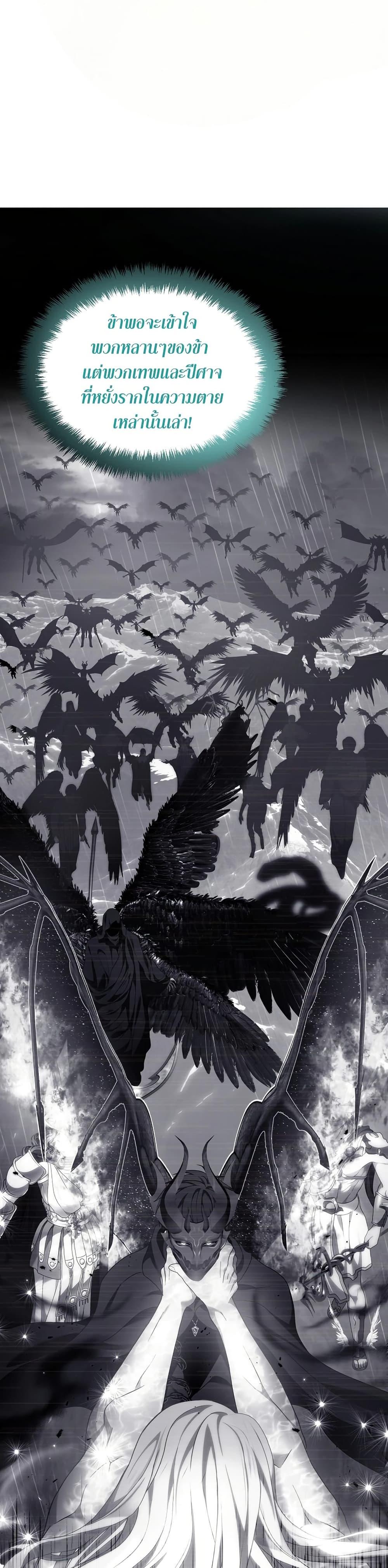 Ranker Who Lives A Second Time Chap 194 - Next Chap 195