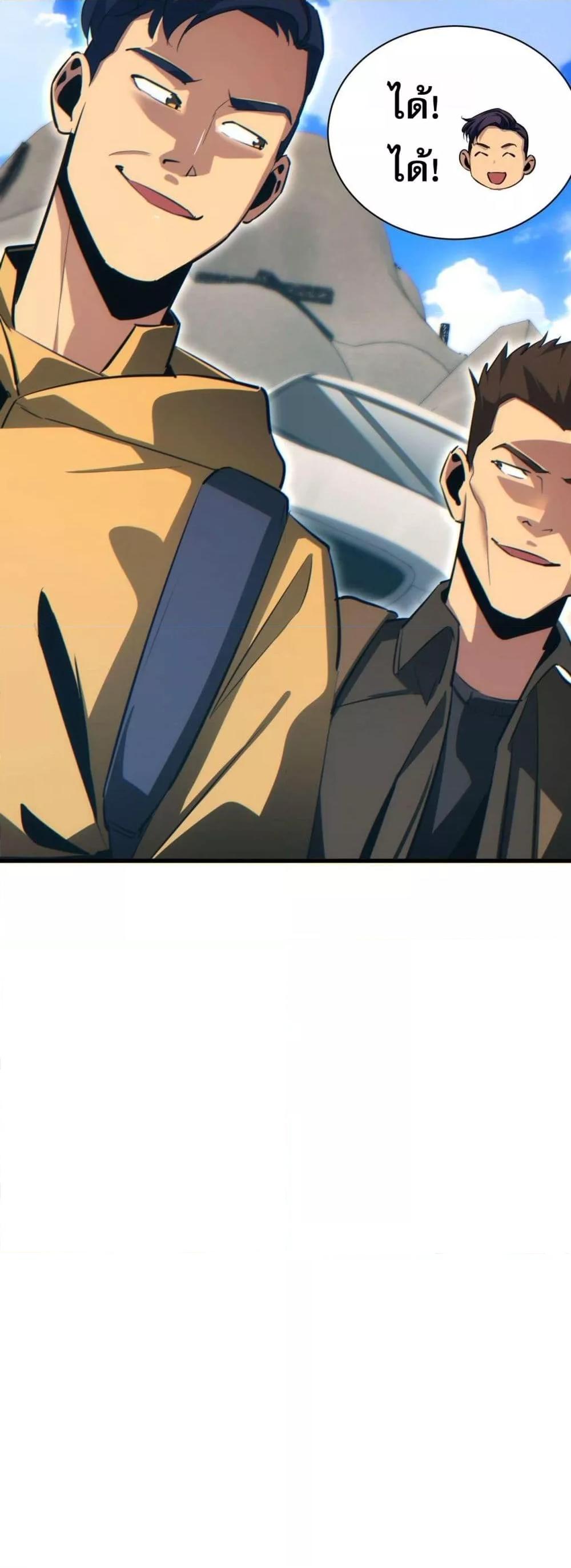 Rebirth in the end times: I reached the top by opening boxes Chap 31 - Next Chap 32