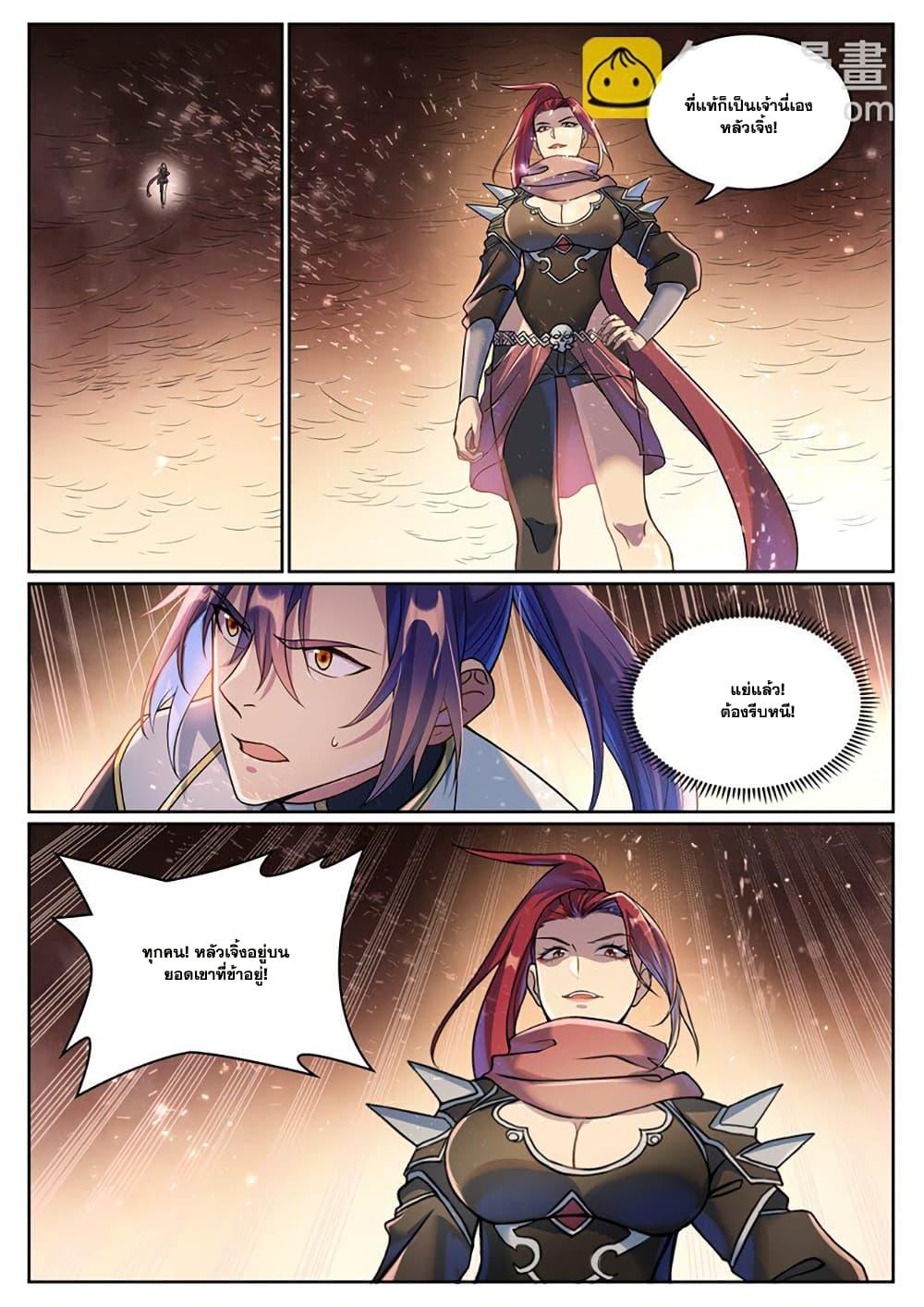 Bailian Chengshen  Chap 1042 - Next Chap 1043