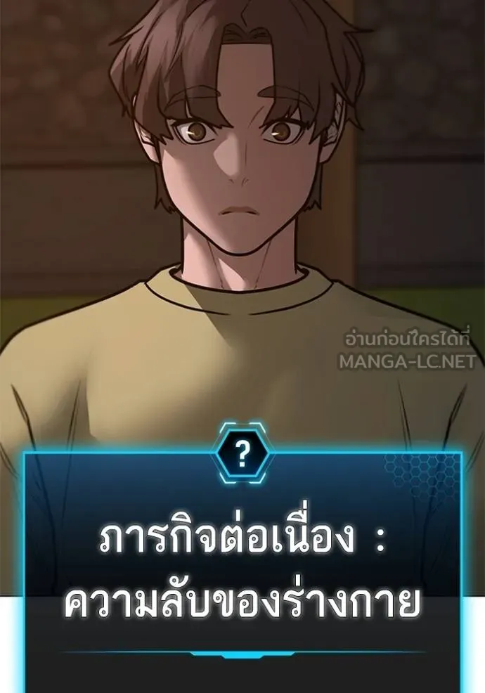 Reality Quest Chap 157 - Next Chap 158