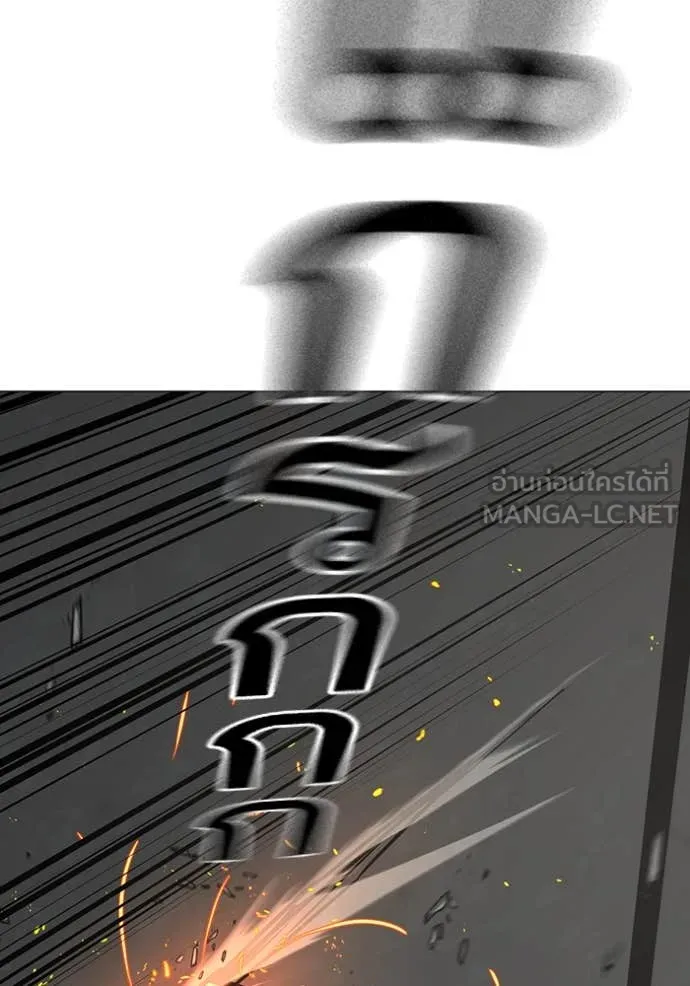 Reality Quest Chap 186 - Next Chap 187