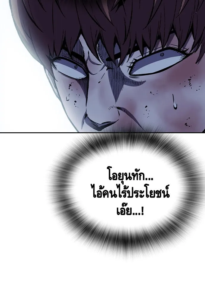 King Game Chap 108 - Next Chap 109