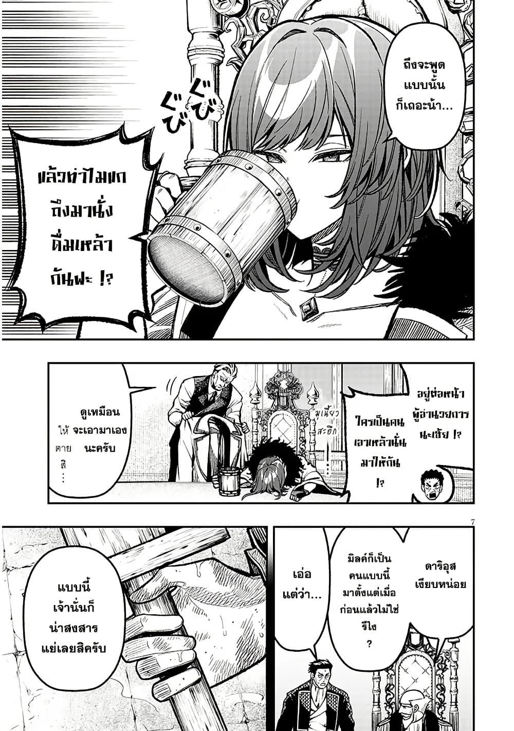 Taida na Akujoku Kizoku ni Tensei Shita Ore Scenario o Bukkowashitara Kikakugai no Maryoku de Saikyou ni Natta Chap 7 - Next Chap 8