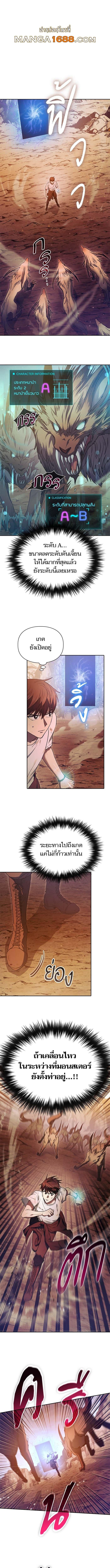 The S-Classes That I Raised Chap 151 - Next Chap 152