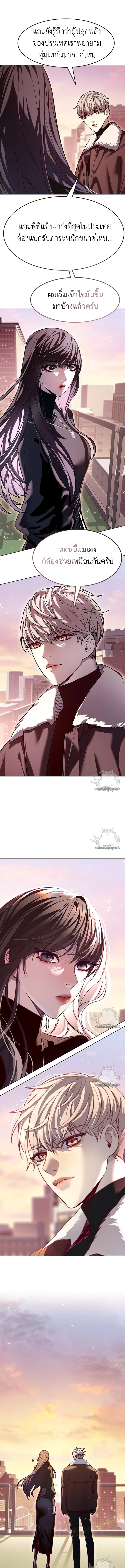 Eleceed Chap 326 - Next Chap 327