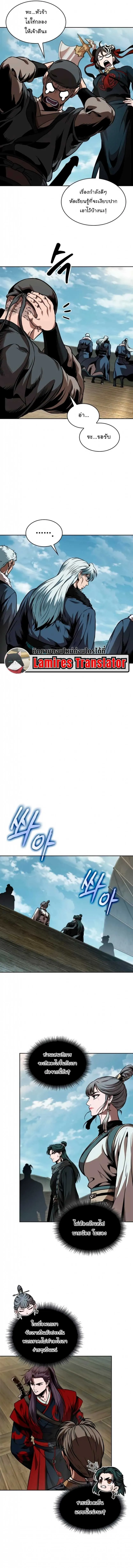 Nano Machine Chap 281 - Next Chap 282