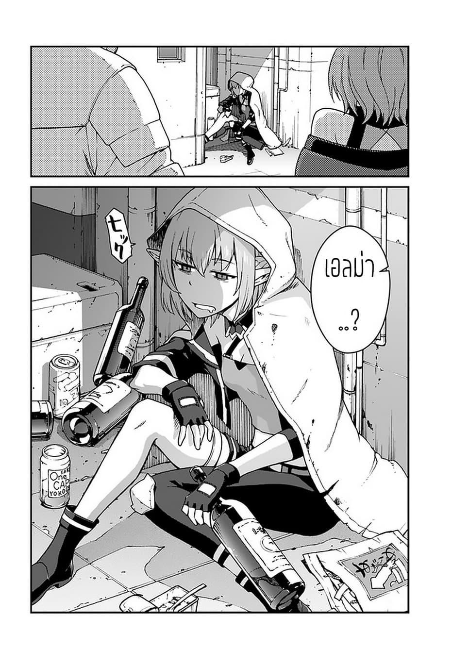 Mezametara saikyou soubi to uchuusen-mochi datta no de, ikkodate mezashite youhei toshite jiyuu ni ikitai Chap 7.2 - Next Chap 8.2