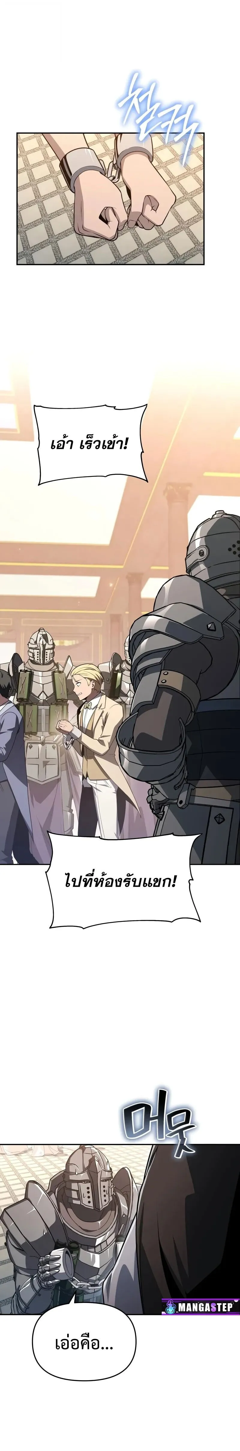 The Knight King Who Returned with a God Chap 126 - Next Chap 127