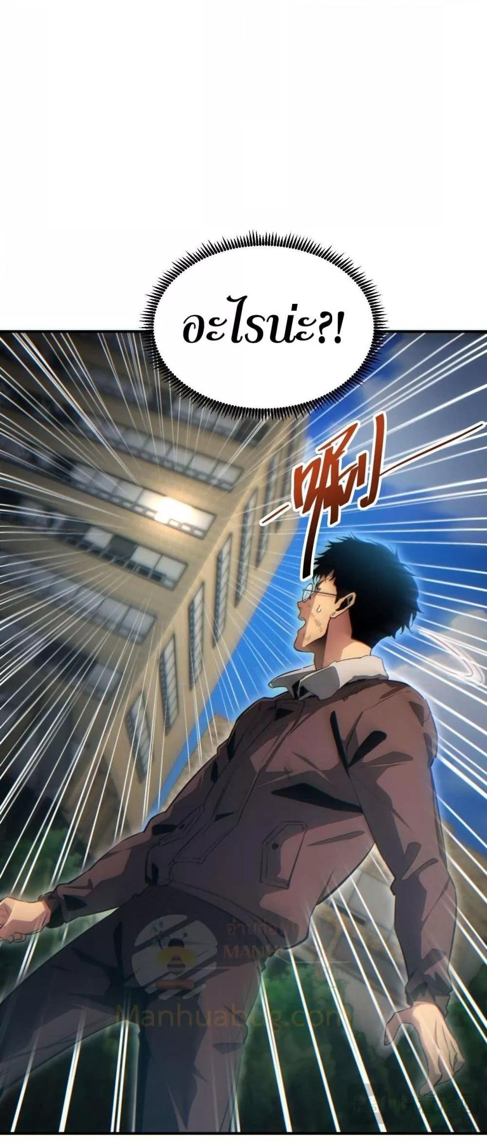 Rebirth in the end times: I reached the top by opening boxes Chap 38 - Next Chap 39