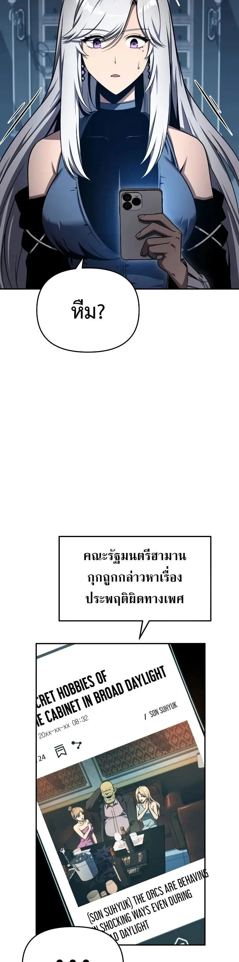 The Knight King Who Returned with a God Chap 120 - Next Chap 121